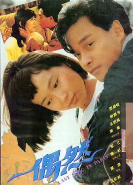 时光旅馆 奇幻爱情